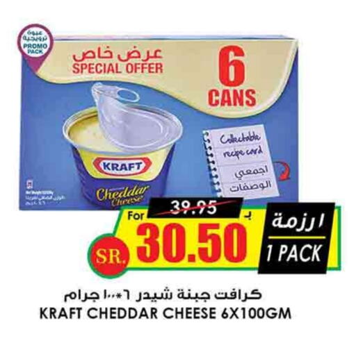  Cheddar Cheese  in Prime Supermarket in KSA, Saudi Arabia, Saudi - Sakaka