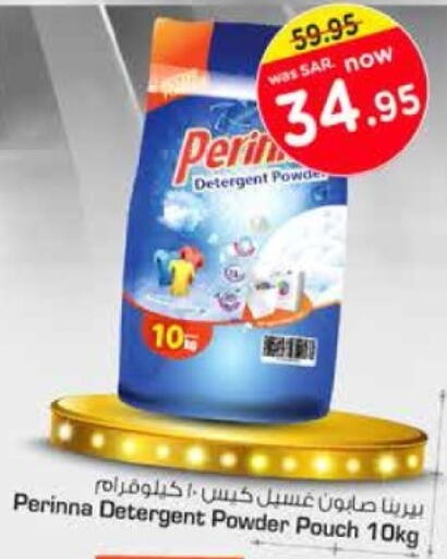 PERINNA Detergent  in Nesto in KSA, Saudi Arabia, Saudi - Riyadh