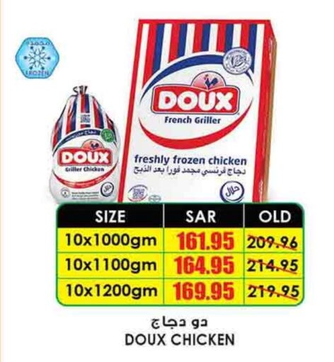 DOUX Frozen Whole Chicken  in Prime Supermarket in KSA, Saudi Arabia, Saudi - Sakaka