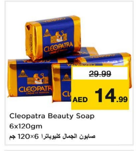 CLEOPATRA   in Nesto Hypermarket in UAE - Dubai