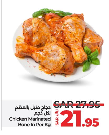  Marinated Chicken  in LULU Hypermarket in KSA, Saudi Arabia, Saudi - Hafar Al Batin