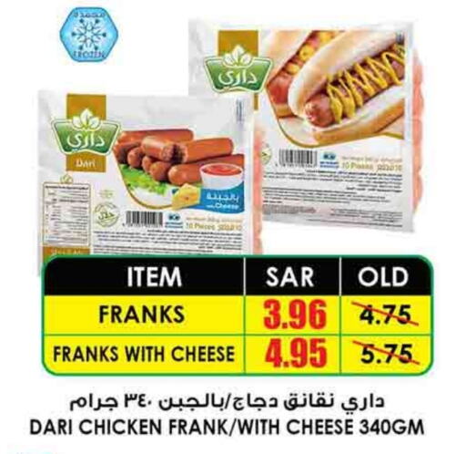  Chicken Franks  in Prime Supermarket in KSA, Saudi Arabia, Saudi - Sakaka