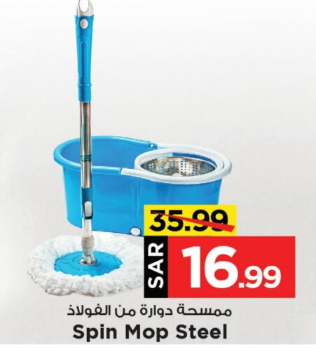  Cleaning Aid  in Mark & Save in KSA, Saudi Arabia, Saudi - Al Khobar