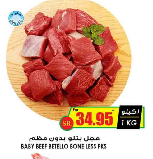  Beef  in Prime Supermarket in KSA, Saudi Arabia, Saudi - Hafar Al Batin