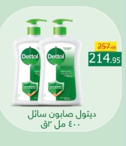 DETTOL   in Flamingo Hyper Market in Egypt - Cairo