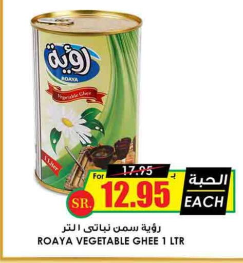  Vegetable Ghee  in Prime Supermarket in KSA, Saudi Arabia, Saudi - Riyadh