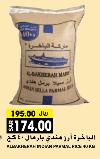  Sella / Mazza Rice  in Grand Hyper in KSA, Saudi Arabia, Saudi - Riyadh