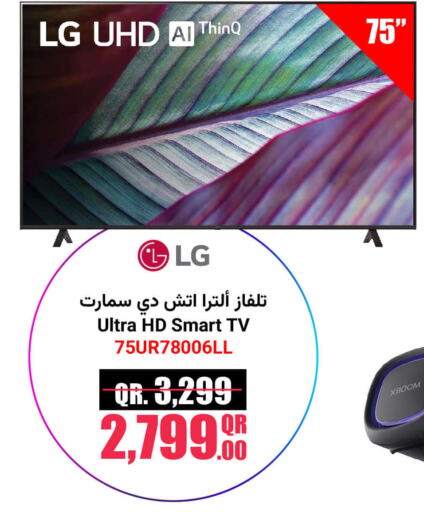 LG Smart TV  in Jumbo Electronics in Qatar - Al Daayen