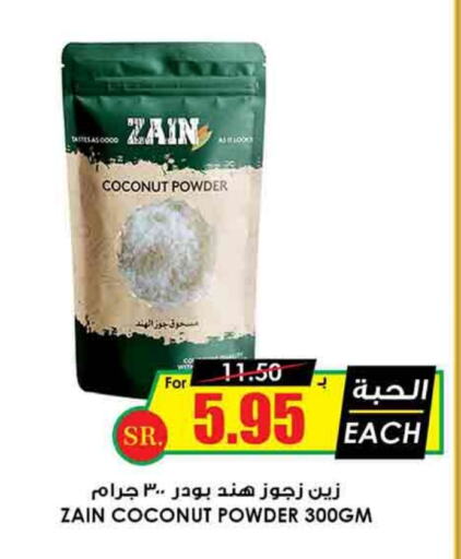  Coconut Powder  in Prime Supermarket in KSA, Saudi Arabia, Saudi - Unayzah