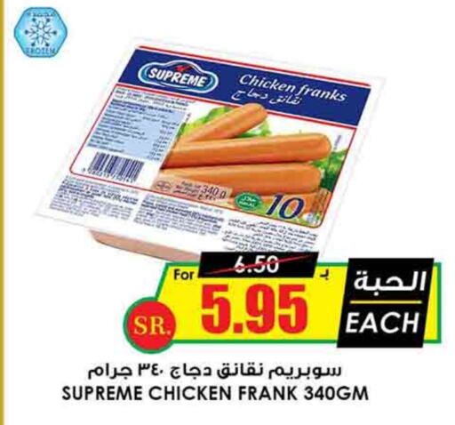  Chicken Franks  in Prime Supermarket in KSA, Saudi Arabia, Saudi - Sakaka