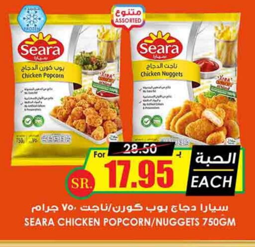 SEARA   in Prime Supermarket in KSA, Saudi Arabia, Saudi - Bishah