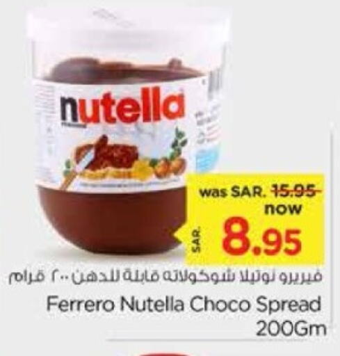  Chocolate Spread  in Nesto in KSA, Saudi Arabia, Saudi - Al Majmaah