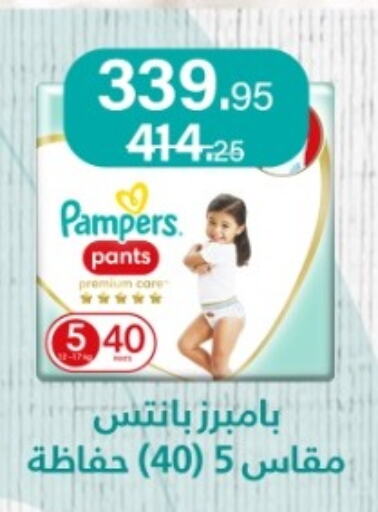 Pampers