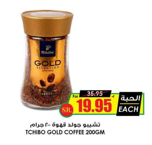  Coffee  in Prime Supermarket in KSA, Saudi Arabia, Saudi - Buraidah