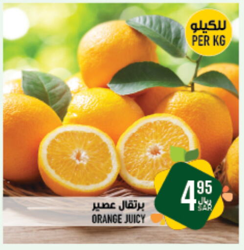  Orange  in Abraj Hypermarket in KSA, Saudi Arabia, Saudi - Mecca