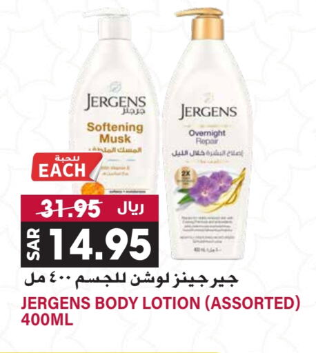 JERGENS Body Lotion & Cream  in Grand Hyper in KSA, Saudi Arabia, Saudi - Riyadh