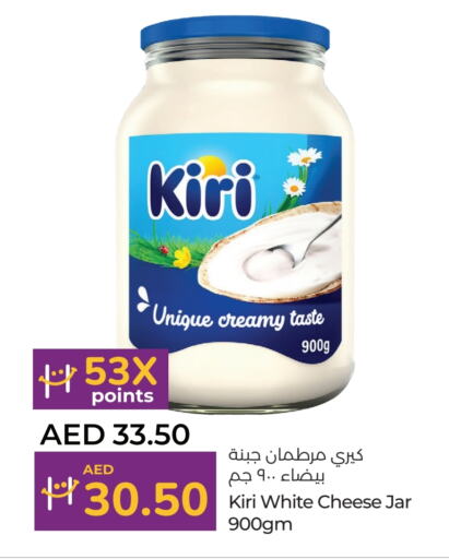 KIRI   in Lulu Hypermarket in UAE - Abu Dhabi