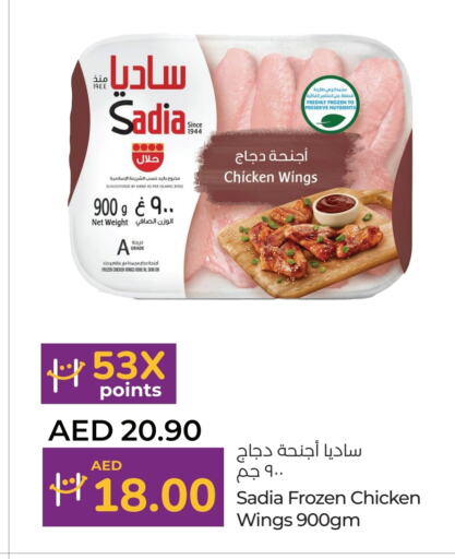 SADIA   in Lulu Hypermarket in UAE - Abu Dhabi