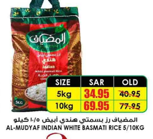  Basmati / Biryani Rice  in Prime Supermarket in KSA, Saudi Arabia, Saudi - Jubail