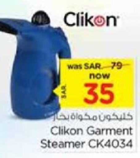 CLIKON Garment Steamer  in Nesto in KSA, Saudi Arabia, Saudi - Riyadh