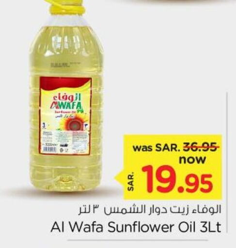  Sunflower Oil  in Nesto in KSA, Saudi Arabia, Saudi - Riyadh