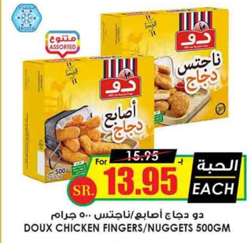 DOUX   in Prime Supermarket in KSA, Saudi Arabia, Saudi - Al Hasa