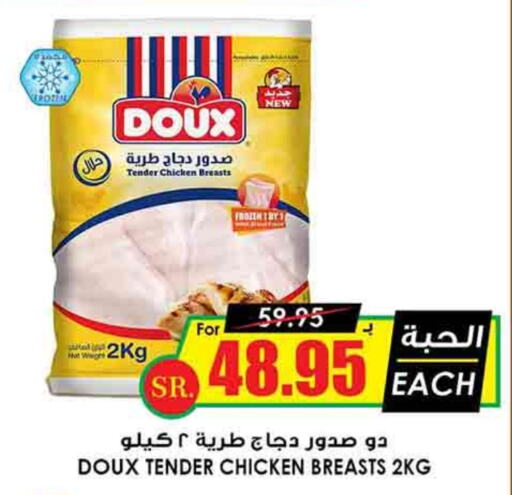 DOUX   in Prime Supermarket in KSA, Saudi Arabia, Saudi - Qatif