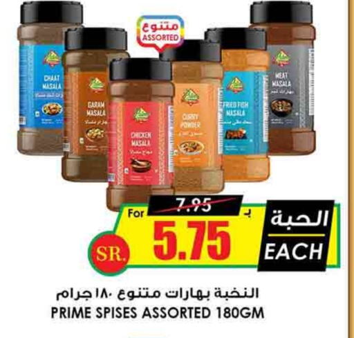  Spices  in Prime Supermarket in KSA, Saudi Arabia, Saudi - Rafha