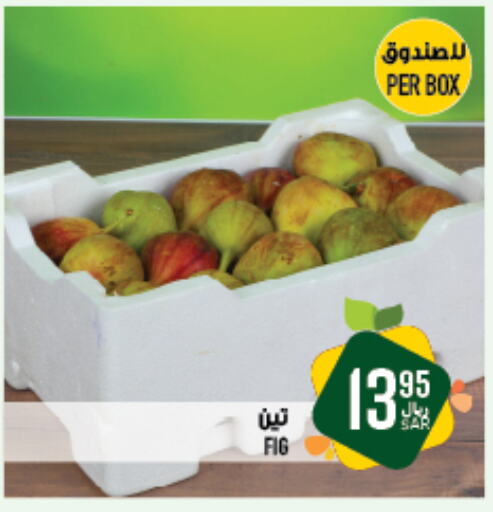  Figs  in Abraj Hypermarket in KSA, Saudi Arabia, Saudi - Mecca