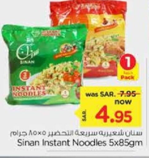  Noodles  in Nesto in KSA, Saudi Arabia, Saudi - Al Majmaah