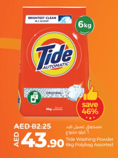 TIDE Detergent  in Lulu Hypermarket in UAE - Umm al Quwain