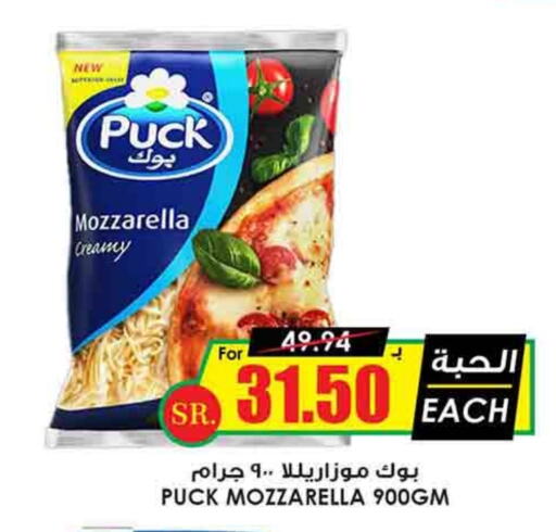 PUCK Mozzarella  in Prime Supermarket in KSA, Saudi Arabia, Saudi - Arar