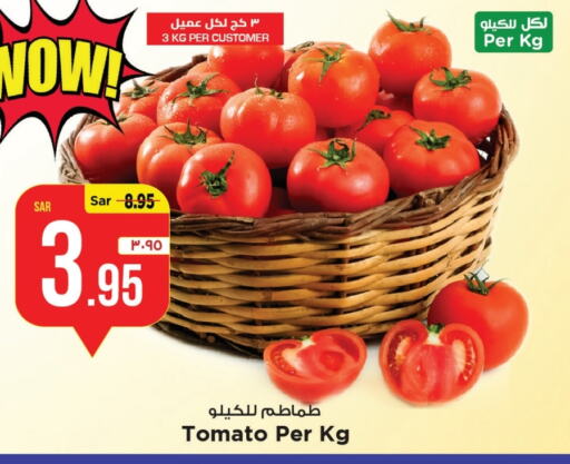  Tomato  in Mark & Save in KSA, Saudi Arabia, Saudi - Al Khobar