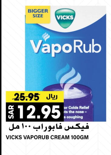 VICKS   in Grand Hyper in KSA, Saudi Arabia, Saudi - Riyadh