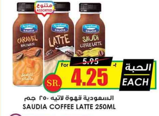  Coffee  in Prime Supermarket in KSA, Saudi Arabia, Saudi - Al Bahah