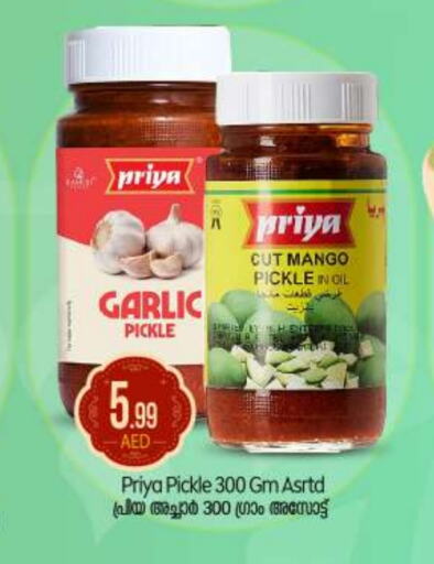 PRIYA Pickle  in BIGmart in UAE - Abu Dhabi