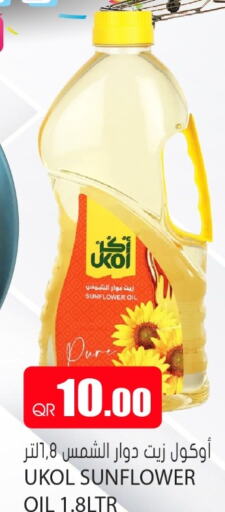  Sunflower Oil  in Grand Hypermarket in Qatar - Umm Salal