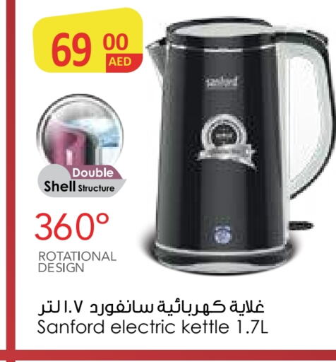 SANFORD Kettle  in Abu Dhabi COOP in UAE - Abu Dhabi