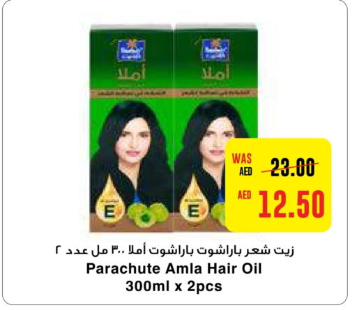 باراشوت زيت شعر  in  جمعية أبوظبي التعاونية in الإمارات العربية المتحدة , الامارات - ٱلْعَيْن‎