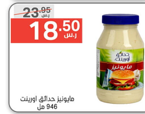  Mayonnaise  in Noori Supermarket in KSA, Saudi Arabia, Saudi - Jeddah