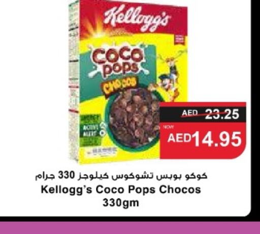 KELLOGGS Cereals  in SPAR Hyper Market  in UAE - Dubai