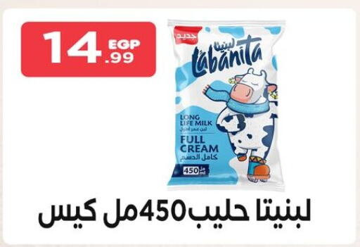  Full Cream Milk  in El Mahlawy Stores in Egypt - Cairo