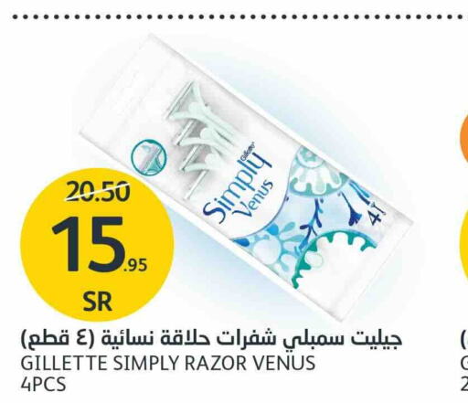 VENUS Razor  in AlJazera Shopping Center in KSA, Saudi Arabia, Saudi - Riyadh