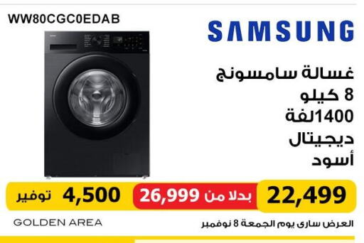 SAMSUNG Washing Machine  in Hyper Techno in Egypt - Cairo