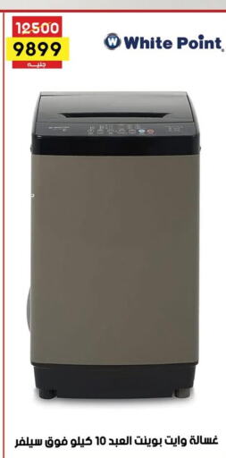  Washing Machine  in Grab Elhawy in Egypt - Cairo