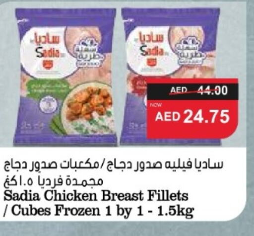 SADIA   in SPAR Hyper Market  in UAE - Al Ain