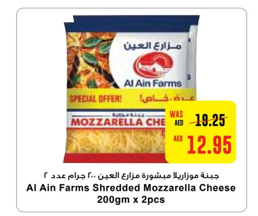 AL AIN Mozzarella  in Abu Dhabi COOP in UAE - Al Ain