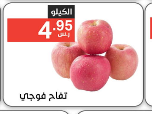  Apples  in Noori Supermarket in KSA, Saudi Arabia, Saudi - Jeddah