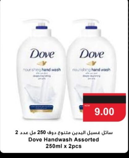 DOVE   in SPAR Hyper Market  in UAE - Ras al Khaimah