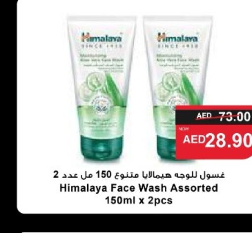 HIMALAYA Face Wash  in SPAR Hyper Market  in UAE - Ras al Khaimah